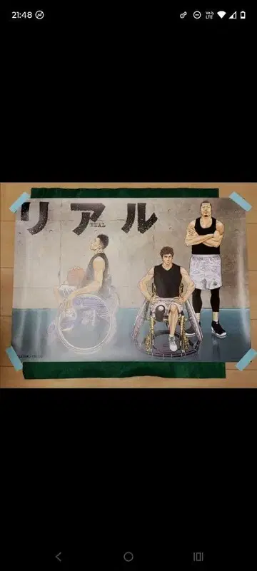 영 점프 리얼 포스터 이노우에 타케히코 추첨 선물 슈에이샤