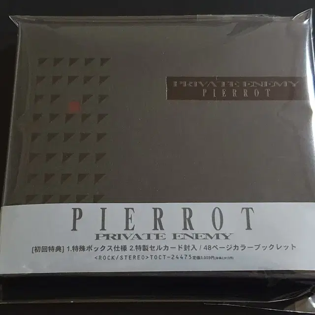 일본 비주얼계 밴드 Pierrot 피에로 앨범 PRIVATE ENEMY