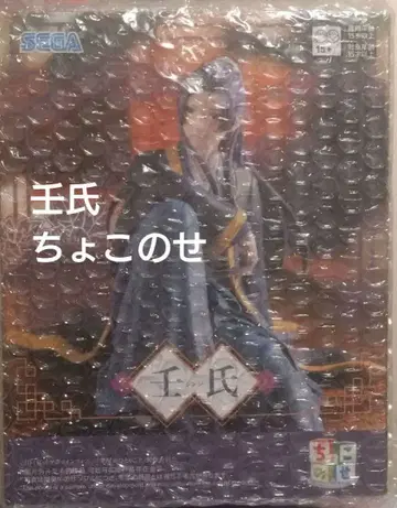 임씨 약사의 혼잣말 쵸코노세 피규어 Figure