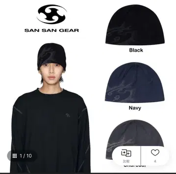 sansangear 비니 네이비