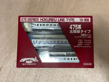KATO ROUNDHOUSE 475계 호쿠리쿠선 타입