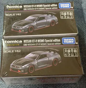 재팬 모빌리티 쇼 2025 한정판 토미카