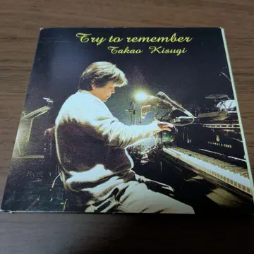 키타가와 타카오 / Try To Remember