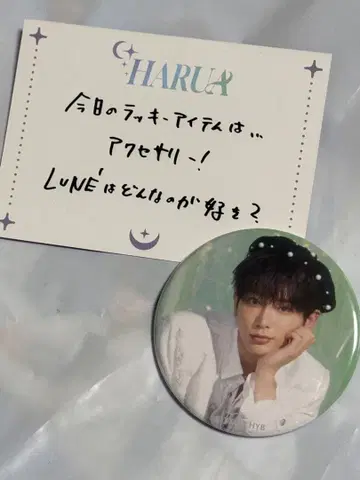 &TEAM cafe HARUA 하루아 캔뱃지 와 메시지 카드 세트