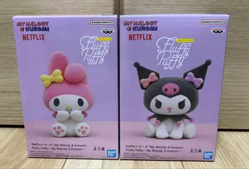 새상품 Netflix Fluffy Puffy 마이멜로디 쿠로미 2종 세트