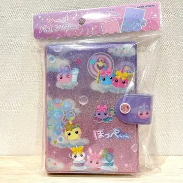 홋페짱 씰 바인더 씰북