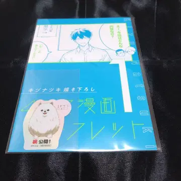 영화 기븐 바다로 내방객 특전 1~4