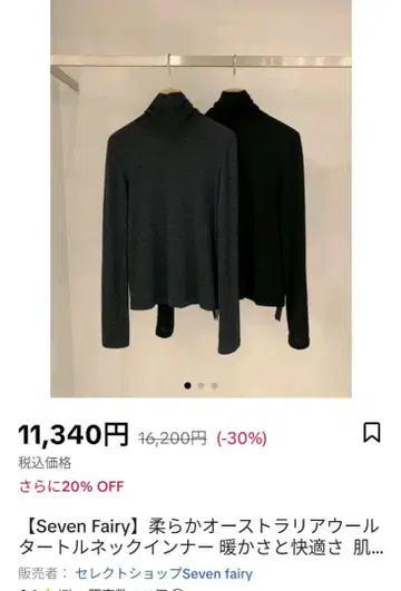 미사용 새상품 Seven Fairy 터틀넥 이너 스웨터 블랙