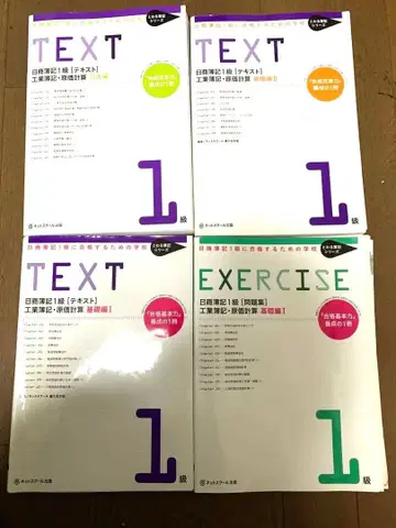 TEXT & EXERCISE 1급 세트
