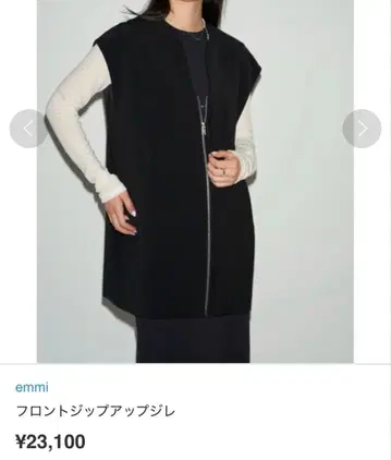 세일: emmi 프론트 집업 베스트