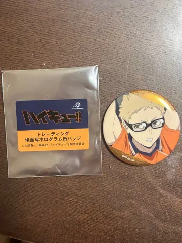 하이큐 JF 선행 츠키시마 케이 캔뱃지