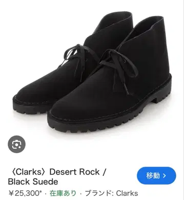 Clarks Desert Rock 클락스 디저트 락 왈라비