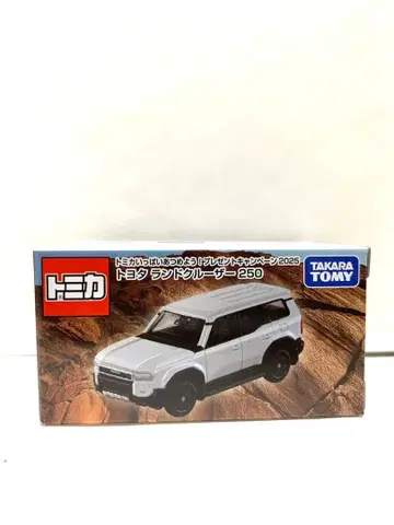 토미카 랜드크루저 250 10억대 돌파 캠페인 당선품