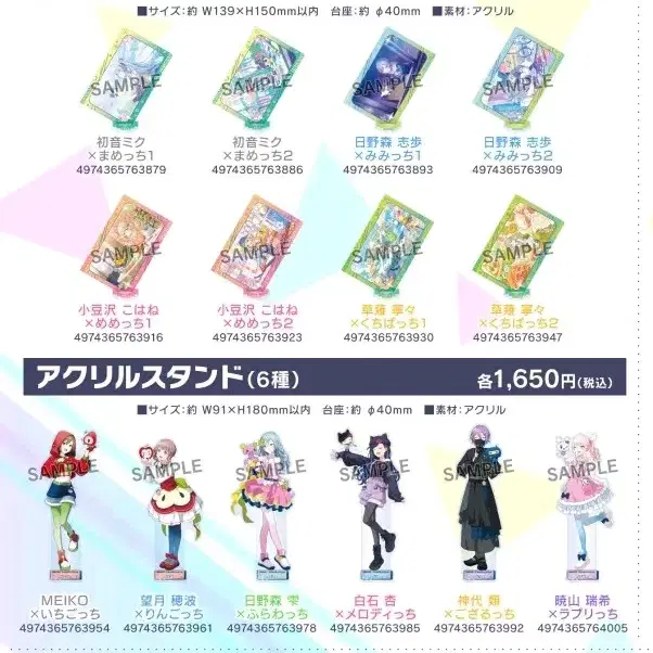 프세카 다마고치 아크릴 스탠드 공구