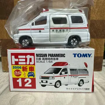 토미카 No. 12 닛산 고규격 구급차 신차 씰 포함 단종 미사용