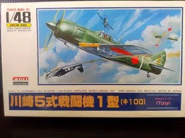 가와사키 5식 전투기 1형