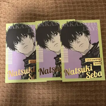 사카모토 데이즈 엽서 세바 나츠키
