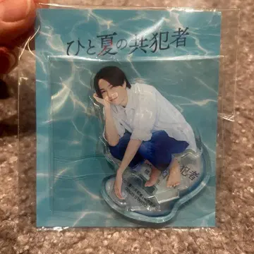 하시모토 마사오 여름날의 공범 아크릴 스탠드