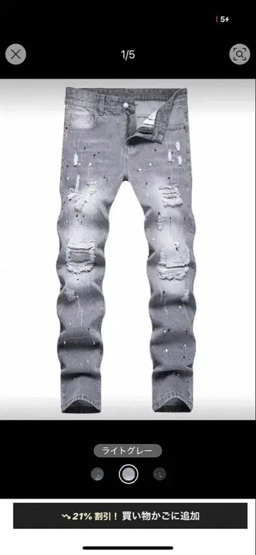 라이트 그레이 데미지 진 슬림 핏