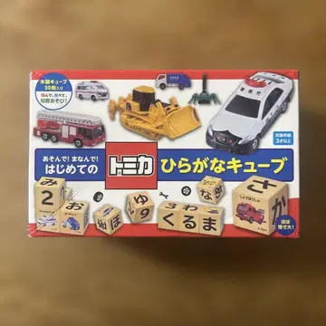 토미카 히라가나 큐브