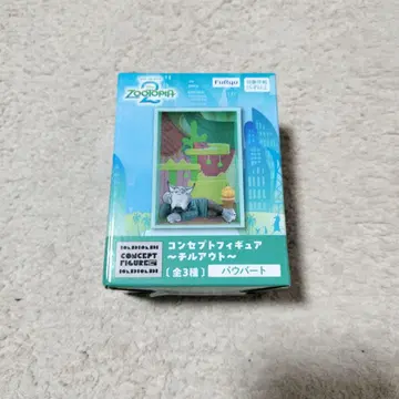 주토피아2 컨셉 피규어 칠아웃 파우버트