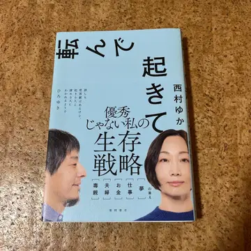 넘어져서 일어나