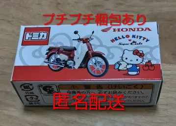 익명 배송 토미카 슈퍼 커브 x HELLO KITTY 콜라보 모델!