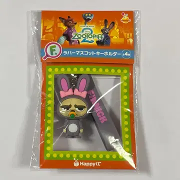 Happy 복권 주토피아 F상 피닉 러버 마스코트 키링