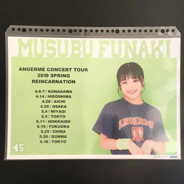 4834 안쥬르므 후나키 유이 핀업 포스터