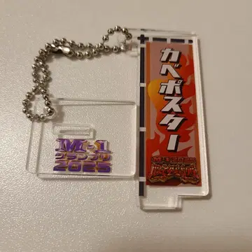 M-1 그랑프리 패자 부활전 패널 아크릴 스탠드 키링 벽 포스터