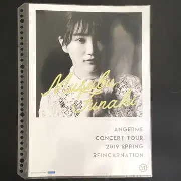 4836 안쥬르므 후나키 유이 핀업 포스터