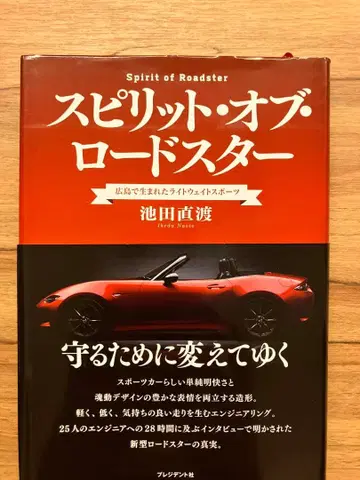 스피릿 오브 로드스터