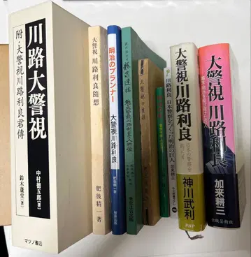 가와지 토시요시 관련 서적 12권 묶음 판매