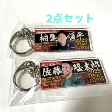 아크릴 키링 보트 레이스 그랑프리 보트 레이스 스미노에 2025