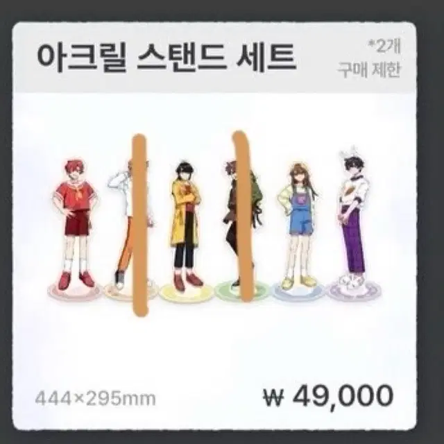 픽셀리 아크릴 스탠드 분철