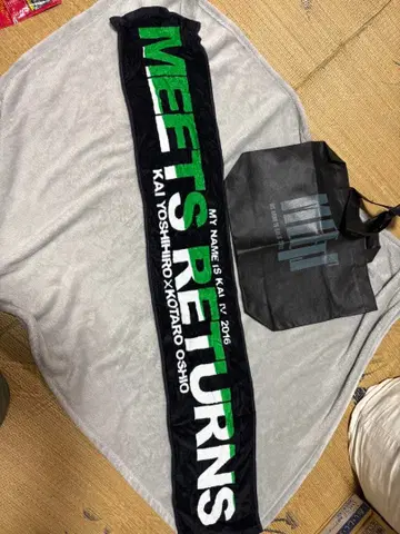 카이 요시히로 타월 덤 포함