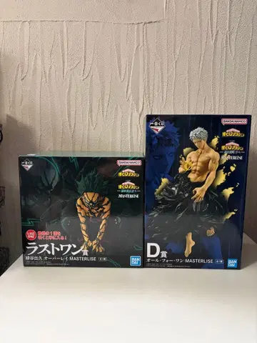 제일복권 나의 히어로 아카데미아 MASTERLISE D상 & 라스트 원상