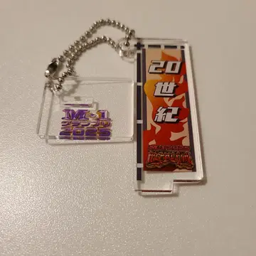 M-1 그랑프리 패자 부활전 노보리 아크릴 스탠드 키링 20세기