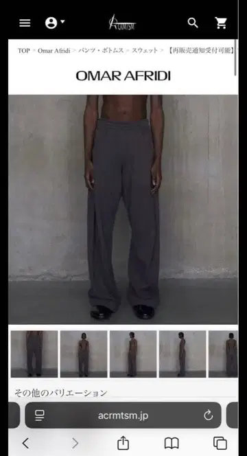 Omar Aflidi 트위스티드 라운지 팬츠