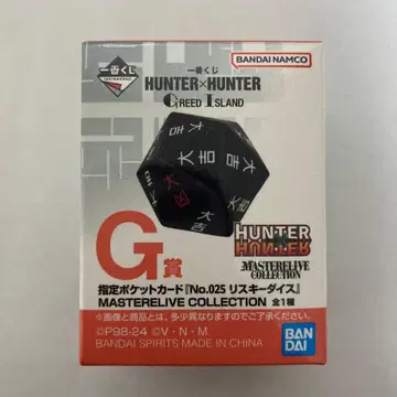 HUNTER x HUNTER G상 No.025 리스키 다이스