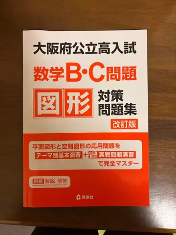 고등학교 수험 c 문제 대책 3교과