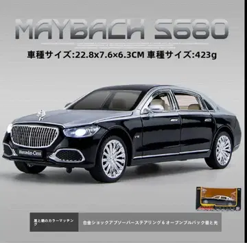 메르세데스 마이바흐 S680 미니카 모델카
