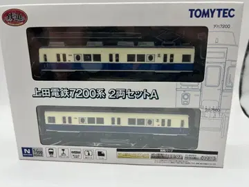 우에다 전철 7200계 2량 세트 A 철도 컬렉션 철콜레