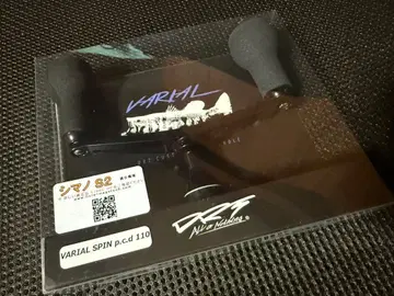 DRT 바리알 스핀 시마노용 VARIAL SPIN