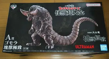 제일복권 울트라맨 시리즈 괴수 초대전 A상 고모라 괴수 극치