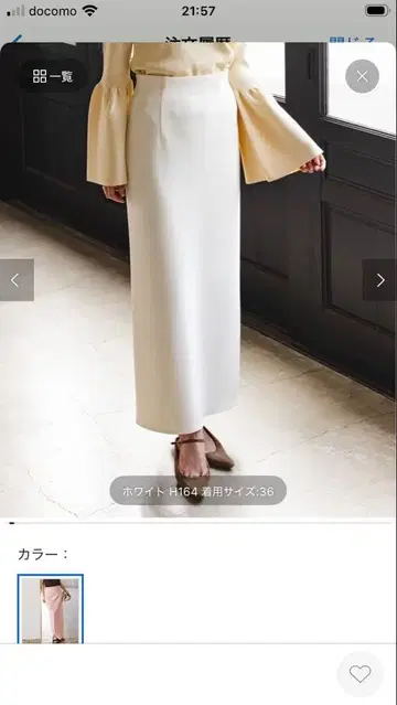 noble 컴포트 저지 라이크 타이트 스커트 화이트 사이즈 38