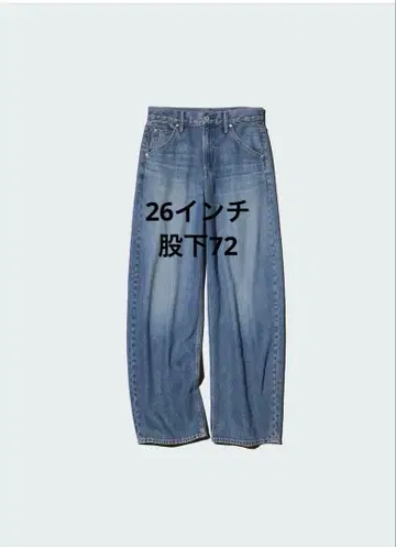 유니클로 배기 커브진스 기장 짧음 26 블루