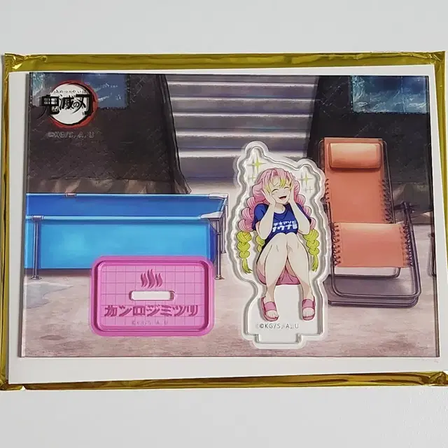 귀멸의 칼날 마치 아소비 사우나 아크릴 스탠드 미츠리