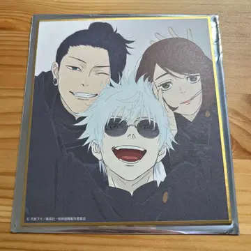 주술회전전 색지 사시스 집합