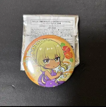 오키츠라 히가 나나미 캔뱃지